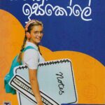 සිහින ස්කෝලේ/sihina scole